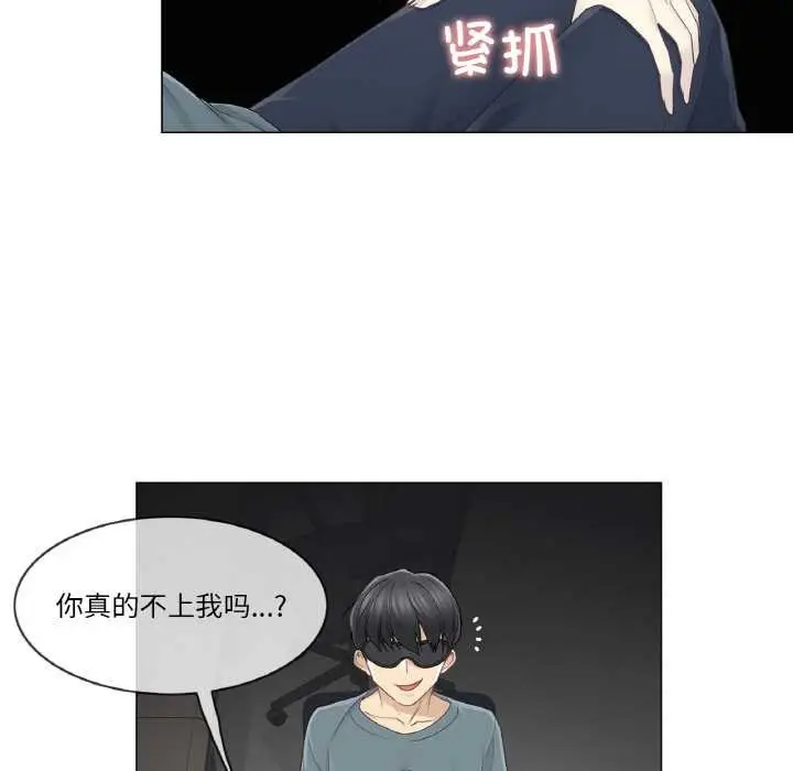 漫画《轻触! 解除封印》第34话第39张图
