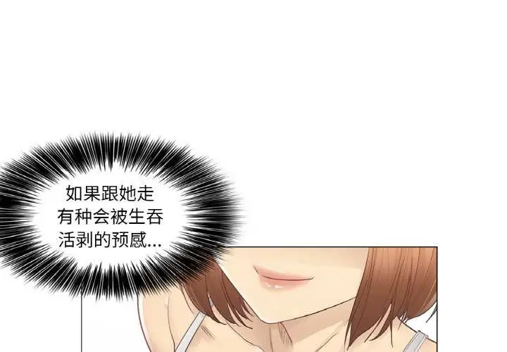 漫画《轻触! 解除封印》第34话第4张图