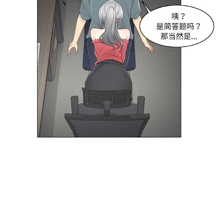 漫画《轻触! 解除封印》第34话第40张图