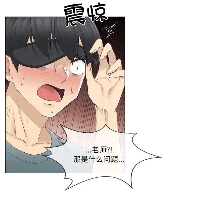 漫画《轻触! 解除封印》第34话第41张图