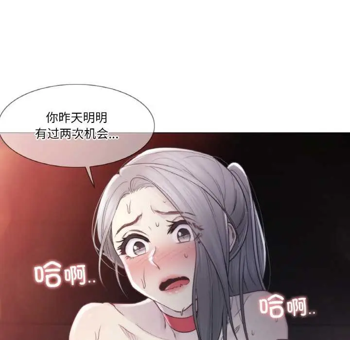 漫画《轻触! 解除封印》第34话第42张图