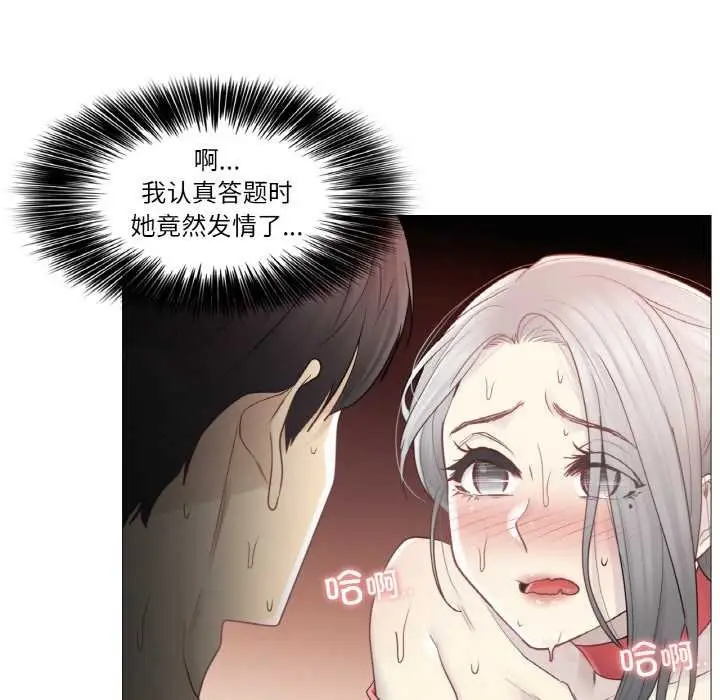 漫画《轻触! 解除封印》第34话第44张图