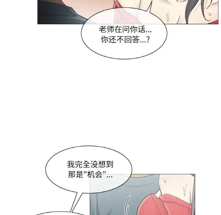 漫画《轻触! 解除封印》第34话第45张图