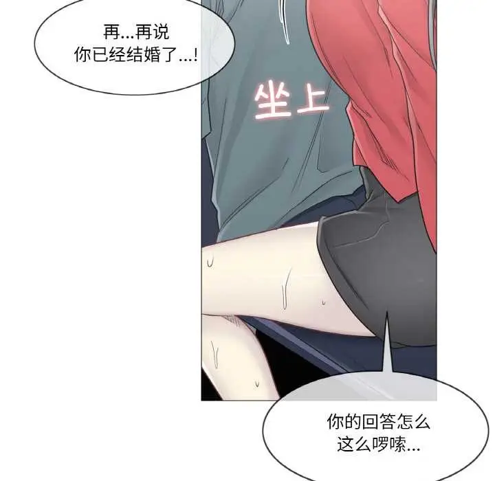 漫画《轻触! 解除封印》第34话第46张图