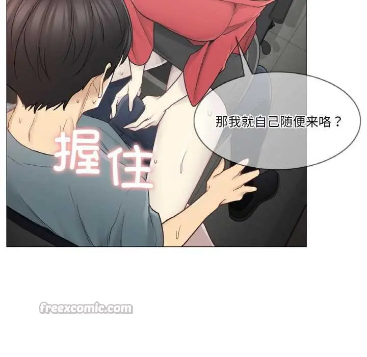 漫画《轻触! 解除封印》第34话第48张图