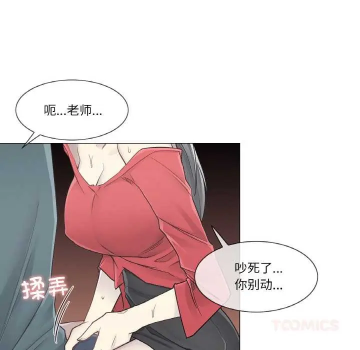 漫画《轻触! 解除封印》第34话第50张图