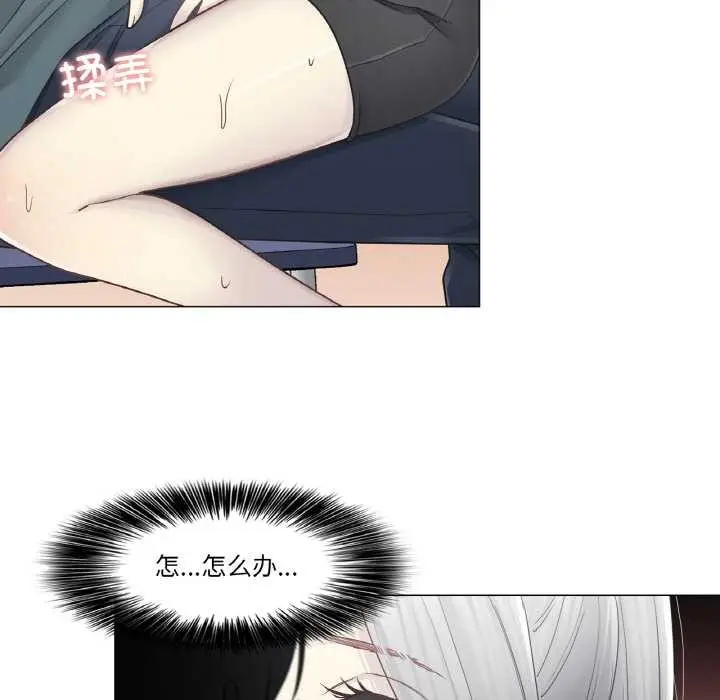 漫画《轻触! 解除封印》第34话第51张图