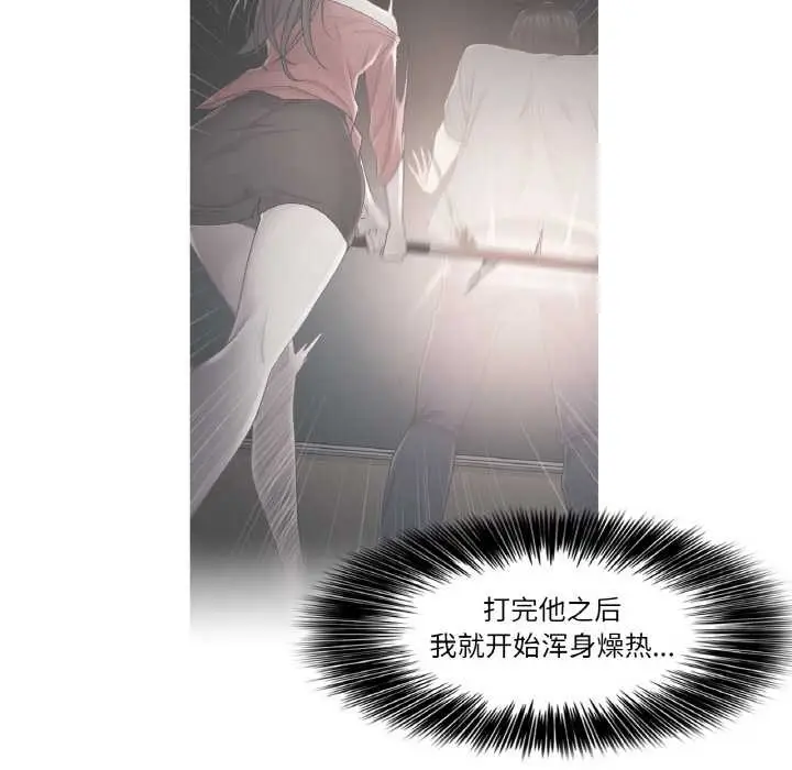 漫画《轻触! 解除封印》第34话第53张图