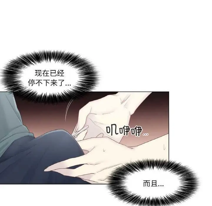 漫画《轻触! 解除封印》第34话第54张图