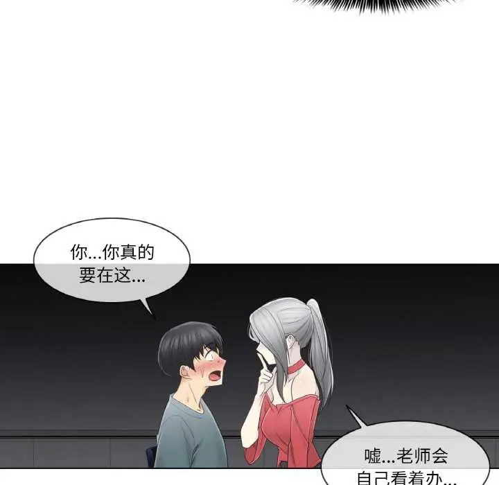 漫画《轻触! 解除封印》第34话第58张图