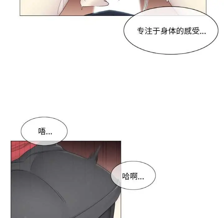 漫画《轻触! 解除封印》第34话第60张图