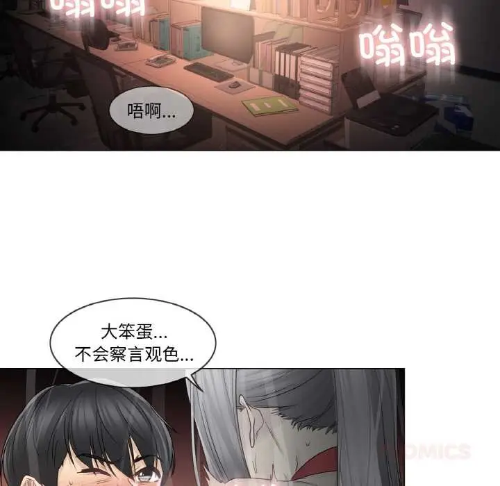 漫画《轻触! 解除封印》第34话第68张图