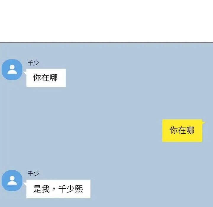 漫画《轻触! 解除封印》第34话第7张图
