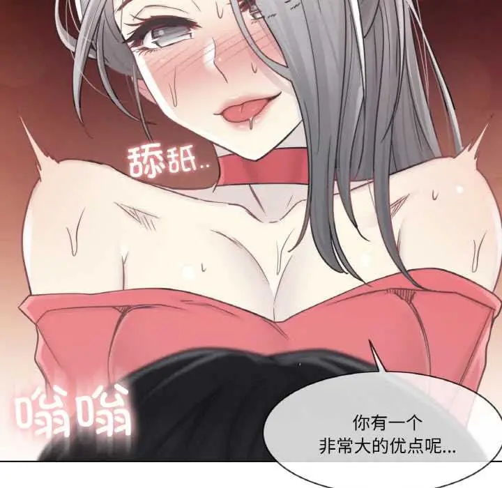 漫画《轻触! 解除封印》第34话第70张图