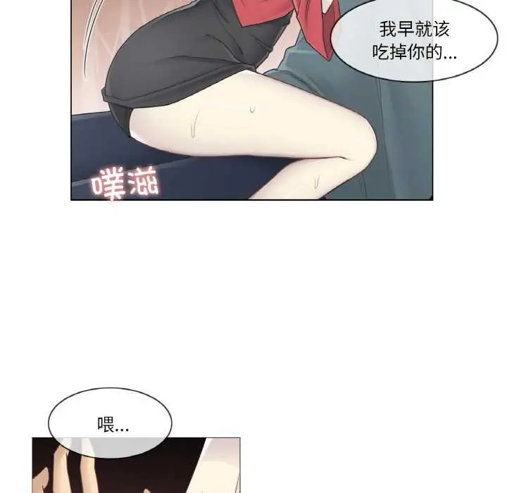 漫画《轻触! 解除封印》第34话第73张图