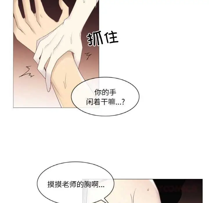 漫画《轻触! 解除封印》第34话第74张图