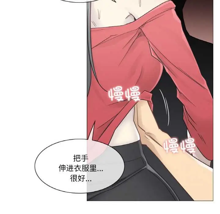 漫画《轻触! 解除封印》第34话第75张图