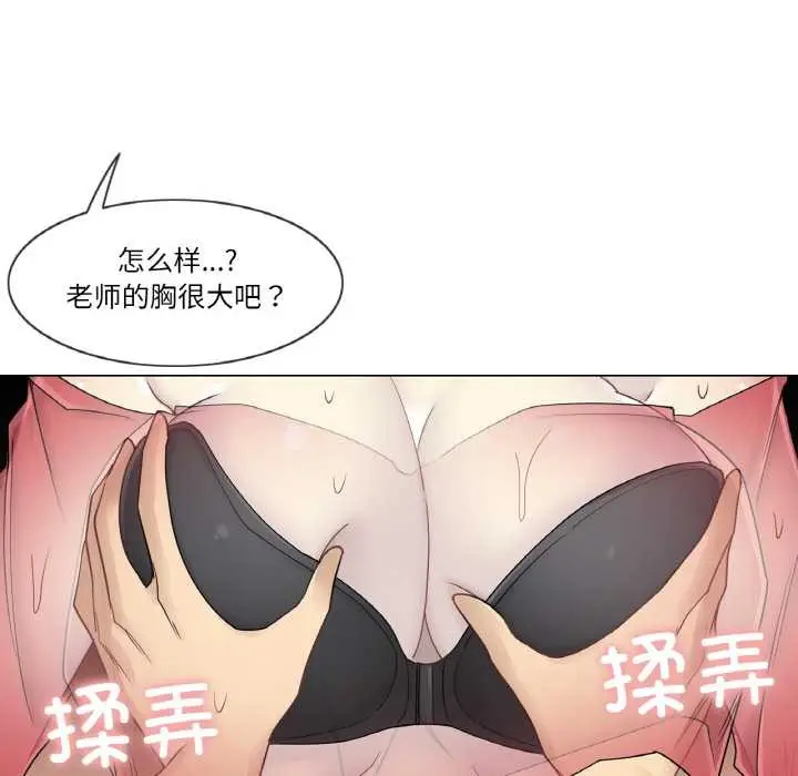 漫画《轻触! 解除封印》第34话第76张图
