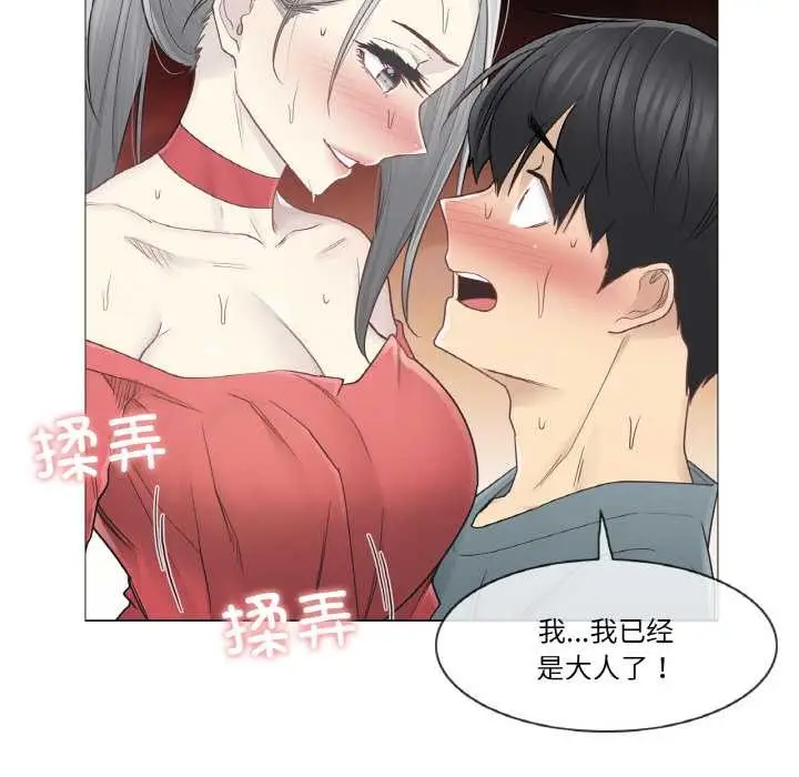 漫画《轻触! 解除封印》第34话第78张图