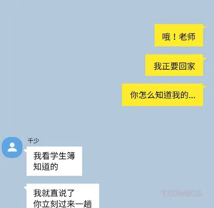 漫画《轻触! 解除封印》第34话第8张图
