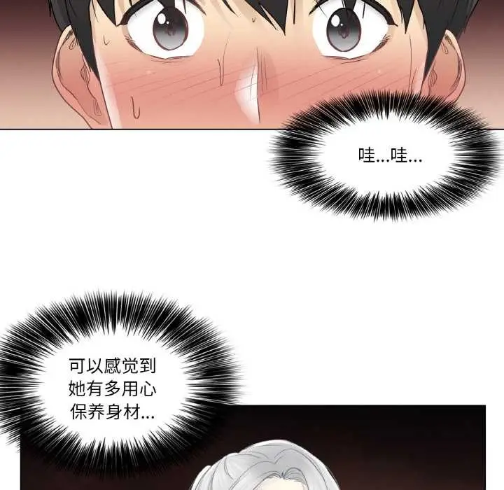 漫画《轻触! 解除封印》第34话第82张图
