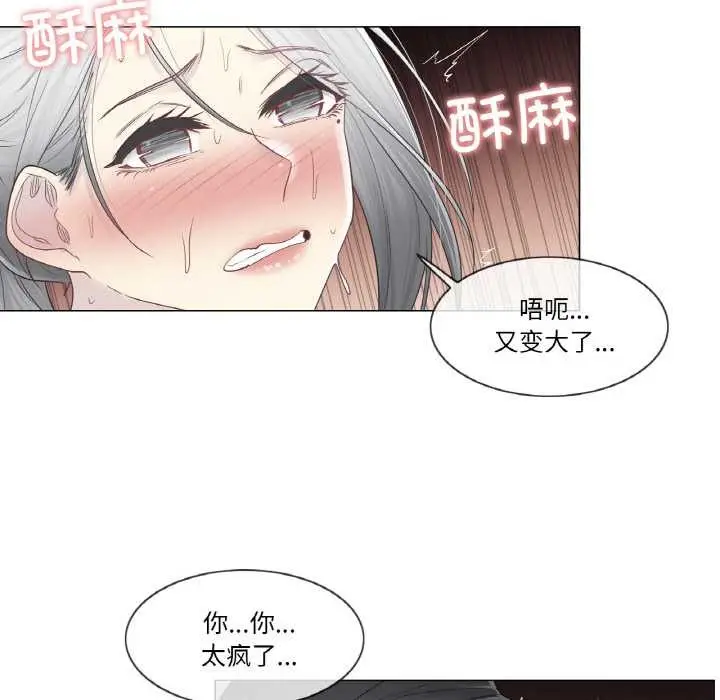 漫画《轻触! 解除封印》第34话第88张图