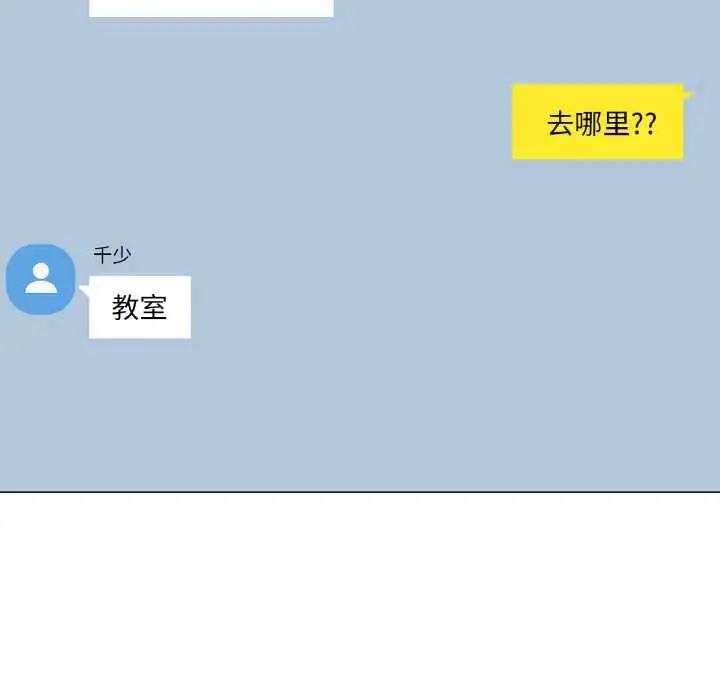 漫画《轻触! 解除封印》第34话第9张图