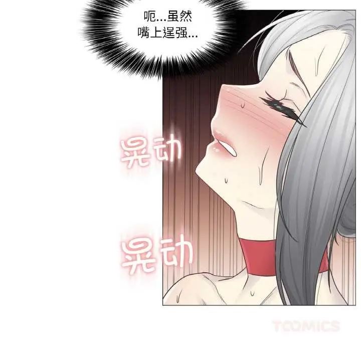 漫画《轻触! 解除封印》第34话第92张图