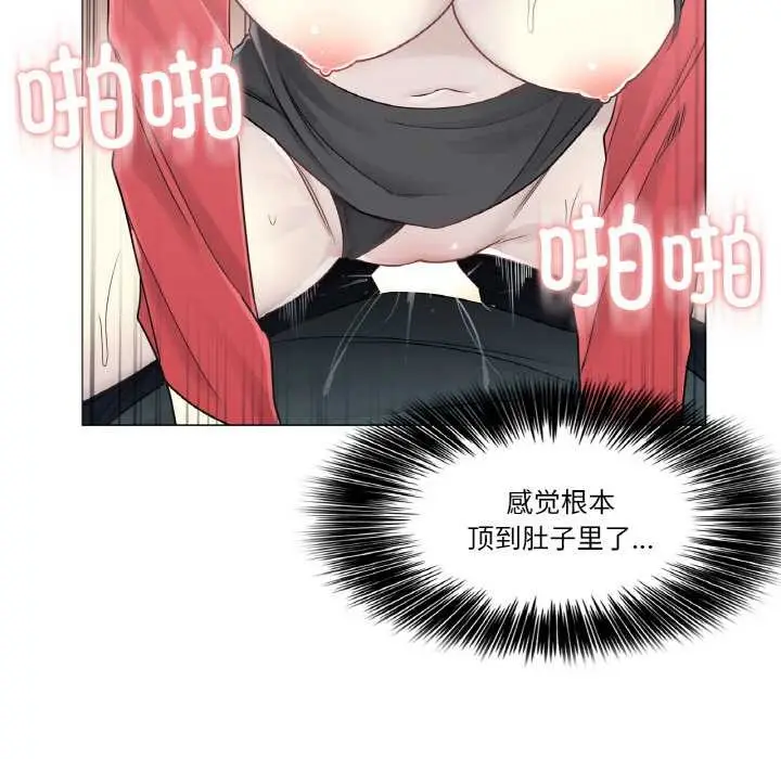 漫画《轻触! 解除封印》第34话第94张图