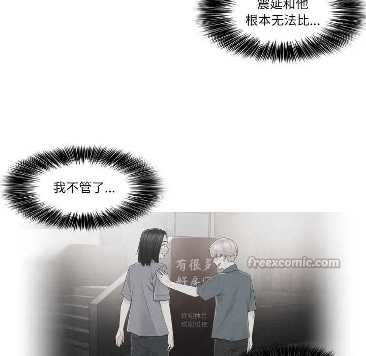 漫画《轻触! 解除封印》第34话第96张图