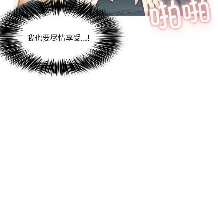 漫画《轻触! 解除封印》第34话第99张图