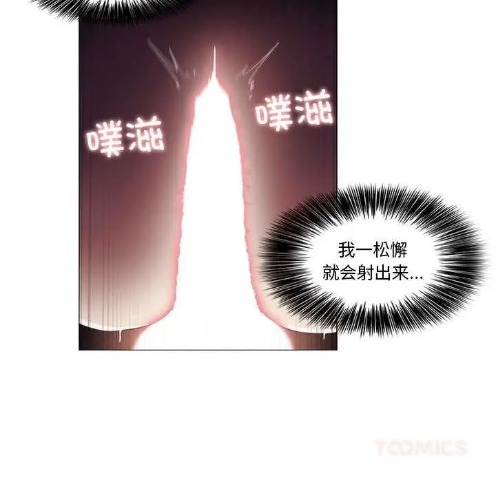 漫画《轻触! 解除封印》第35话第10张图