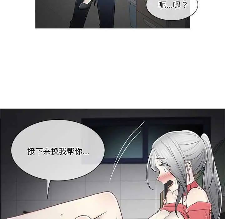 漫画《轻触! 解除封印》第35话第12张图