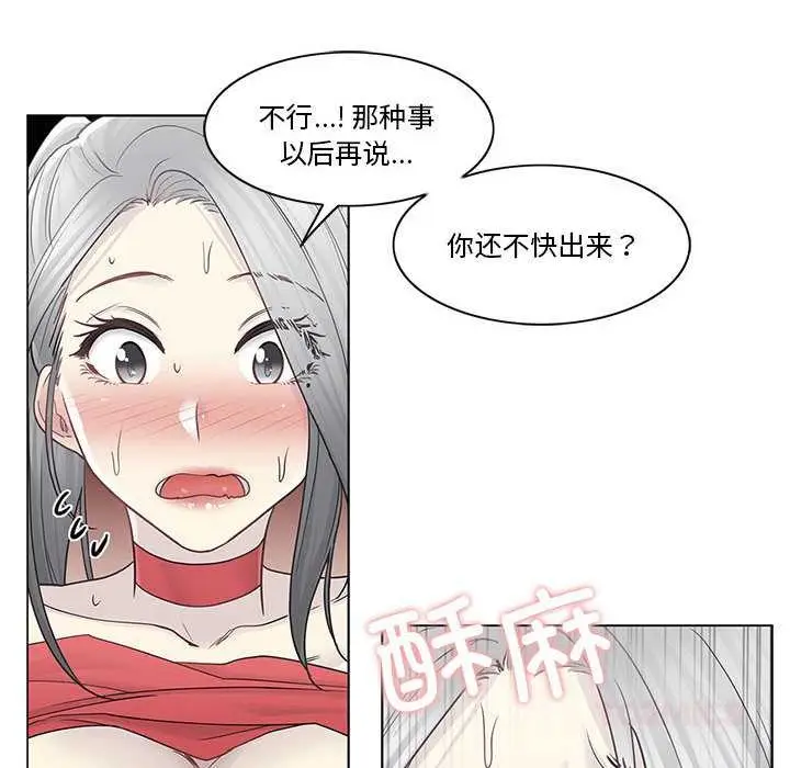 漫画《轻触! 解除封印》第35话第14张图