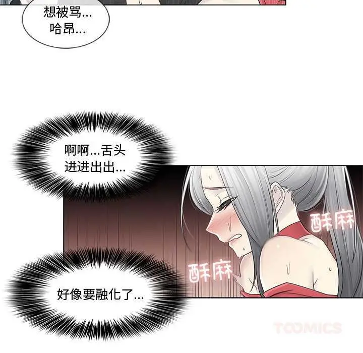 漫画《轻触! 解除封印》第35话第18张图