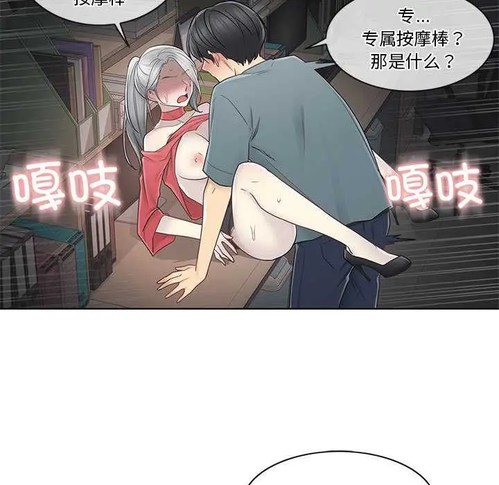 漫画《轻触! 解除封印》第35话第44张图