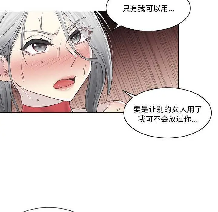 漫画《轻触! 解除封印》第35话第45张图