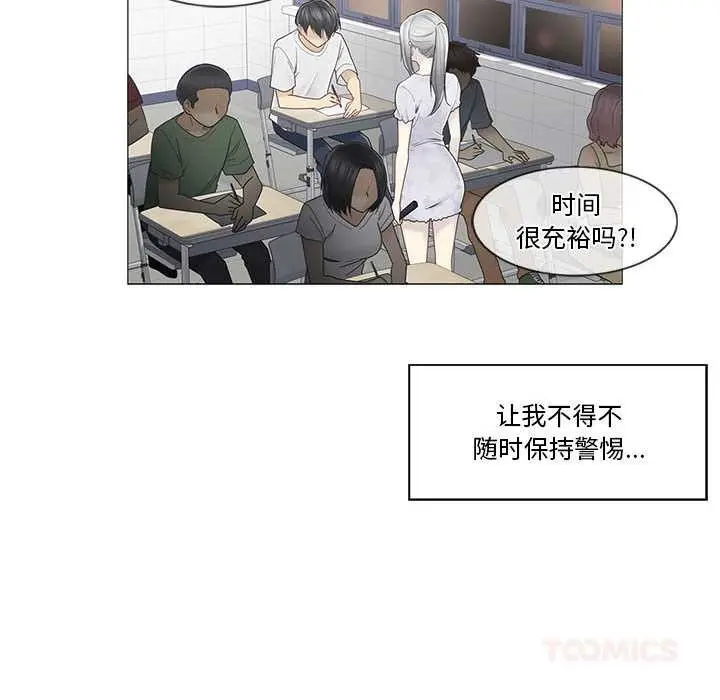 漫画《轻触! 解除封印》第35话第62张图