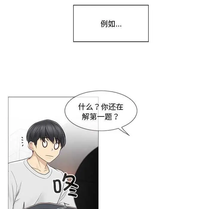 漫画《轻触! 解除封印》第35话第63张图