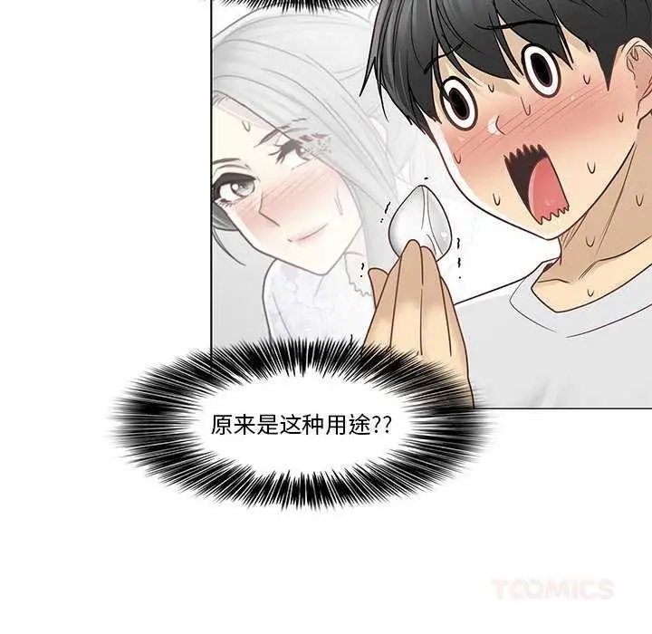 漫画《轻触! 解除封印》第35话第74张图
