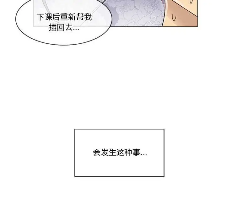 漫画《轻触! 解除封印》第35话第76张图