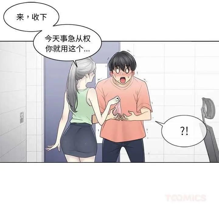 漫画《轻触! 解除封印》第35话第82张图