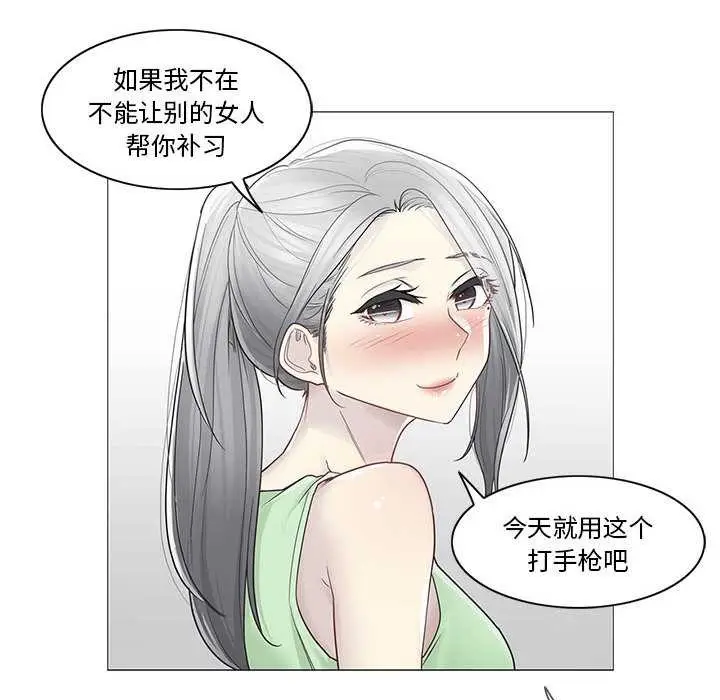 漫画《轻触! 解除封印》第35话第83张图