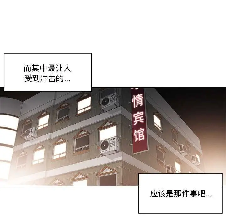 漫画《轻触! 解除封印》第35话第85张图
