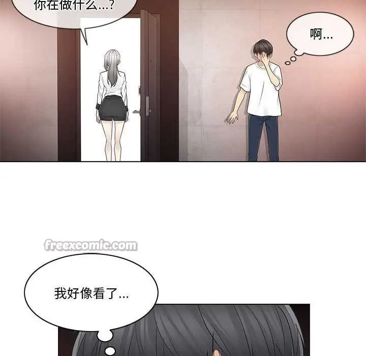 漫画《轻触! 解除封印》第35话第91张图