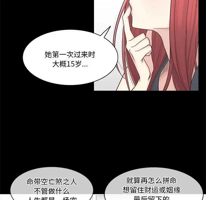 漫画《轻触! 解除封印》第36话第101张图