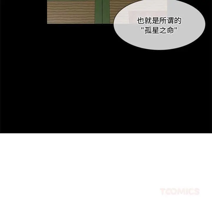 漫画《轻触! 解除封印》第36话第104张图