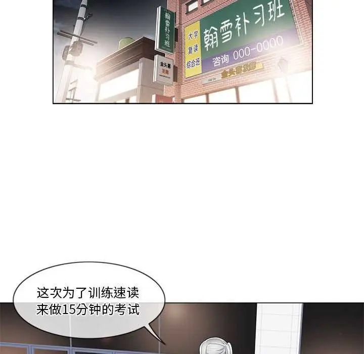 漫画《轻触! 解除封印》第36话第12张图