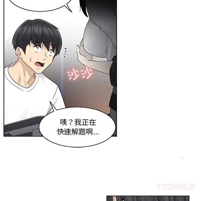 漫画《轻触! 解除封印》第36话第14张图