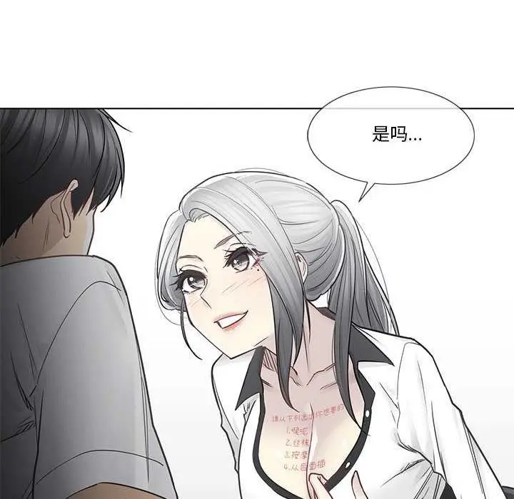 漫画《轻触! 解除封印》第36话第16张图